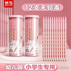 Morning Light Perforated Pencils for Second-Grade Primary School Students, Safe 2B Pencils for Grades One and Two, Posture-Correcting Pencils for Kindergarten Beginners, Hb2B for Handwriting Practice and Exam Marking, Genuine Non-Toxic, Bulk Packaging for Stocking up