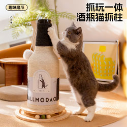 Wine Bottle Cat Scratching Board, Vertical, Wear-Resistant, Non-Shedding, Cat Climbing Frame, Hemp Rope Cat Scratching Post, Cat Claw Grinding Toy Supplies