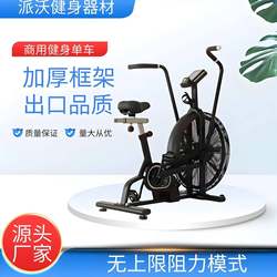 Factory Direct Supply of Gym Spinning Bikes, Aerobic Fitness Fan Bikes, Commercial Wind Resistance Fitness Bikes, and Home Fan Bikes