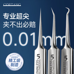 Ultra-Fine No. 5 Cell Tweezers, Special for Beauty Salons, Blackhead Removal Tweezers, Pointed Tip, Pore and Acne Needle Set Tool