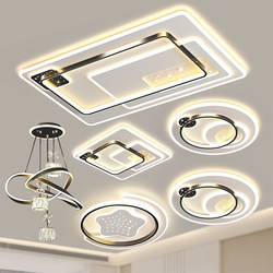 Living Room Lamp 2025 New Model Home Modern Minimalist Bedroom Main Light Zhongshan Lighting Manufacturer Direct Sales Eye-Protecting Ceiling Lamp