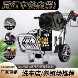 Black Cat Ultra-High Pressure Car Washer 220V Commercial Cleaning Machine Car Wash Shop 380V Industrial Farm Car Wash Pump Magic Tool