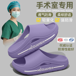 Operating Room Anti-Odor Slippers for Women 2026 New Model Outdoor Thick-Soled Indoor Home Non-Slip Medical Special Slippers for Women