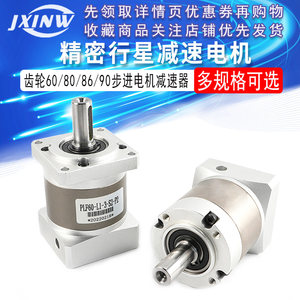 
Precision planetary reducer gear 60 80 90 86 stepper motor reducer 400w 750w servo motor