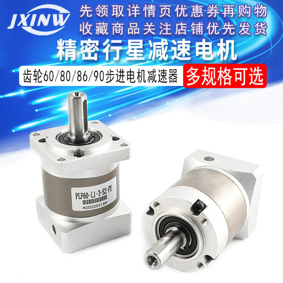 
Precision planetary reducer gear 60 80 90 86 stepper motor reducer 400w 750w servo motor