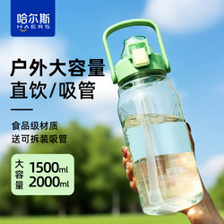 Hals water cup summer large-capacity male and female student plastic space cup sports kettle with straw high temperature resistance