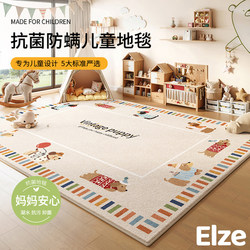 German Elze Kidsren's Room Carpet, Antibacterial and Anti-Mite Cartoon Animal Climbing Mat, No-Wash, Wipeable, Waterproof Household Floor Mat