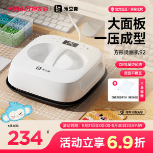
Lelic square heat press machine heat press machine heat transfer machine sublimation handmade DIY T-shirt clothes hat clothing 25*25