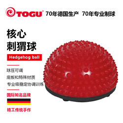 German TOGU professional durian ball fitness balance ball