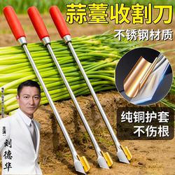 Garlic Sprout Harvesting Tool, Agricultural Tool for Garlic Farmers, New Model Garlic Sprout Cutting Knife, Garlic Sprout Picking and Peeling Tool