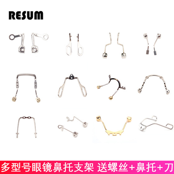 
Universal glasses nose pad center beam bracket repair glasses shop accessories glasses metal center beam repair and replacement accessories