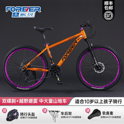 Permanent Mountain Bike for Adults, Men and Women, for Daily Commuting to Work, Teenagers, Aluminum Ultra-Lightweight Children's Bicycle