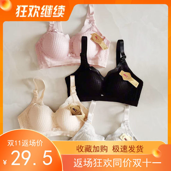 
Underwear for women with small breasts, H-gathering, secondary breasts, anti-sagging, medium-thick baby cotton, girly lace, wire-free bra