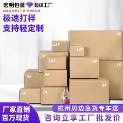 Source Manufacturer of Cart Covers, Large Storage Boxes, Rectangular Packing Boxes for Postal, Taobao, E-Commerce, and Express Delivery Packages