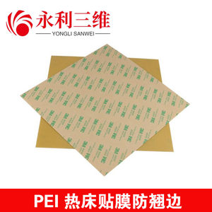 
3D printing accessories PEI magnetic steel spring heating bed film printing platform high temperature resistance anti-warping replacement film