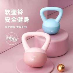 Soft kettlebell home commercial gym arm training buttocks exercise equipment strength training kettle dumbbell