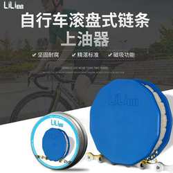 LiLioo bicycle chain oiling tool lubrication and maintenance device chain roller chain oiling and lubricating device
