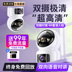 Wireless Surveillance Camera Monitor for Home Indoor Use, Remote Mobile Phone Control, Smart Home Night Vision, High-Definition Photography and Video Recording