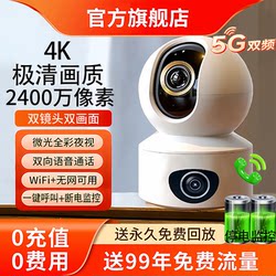 2025 New Wireless Surveillance Smart Camera for Home Use, Remote Access Via Mobile Phone, 360-Degree No Blind Spots, Outdoor and Indoor 4K