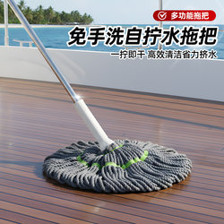 Hands-Free Self-Wringing Mop 2025 New Model Old-Fashioned Mop Cotton Mop Lazy Cleaning Tool Rotating Mop