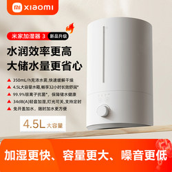 Xiaomi Mijia Humidifier 3 for Home Use, Suitable for Bedroom Air Humidification, Large Spray, Suitable for Air-Conditioned Rooms, 2025 New Upgraded Model