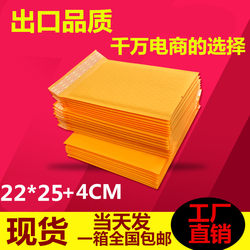 22*25cm (90 pieces per box) thickened bubble envelope bag yellow kraft paper bag express envelope bubble bag
