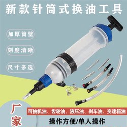 Syringe-Type 1.5L Oil Change Tool, Dual-Purpose Manual Oil Filling and Pumping Tool for Replacing Engine Oil and Brake Fluid