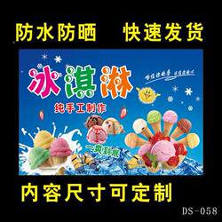 Ice Cream Insulation Box Foam Box Poster Sticker Rainbow Ice Cream Advertisement Sticker Snack Cart Night Market Sticker