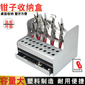 
Desktop tool storage box glasses pliers storage rack small placement rack handmade pliers rack screwdriver display rack