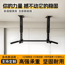 Horizontal Bar Indoor Home Pull-Up Multi-Functional Single and Parallel Bar Roof Punching Hanging Bar Home Stretching Fitness Equipment