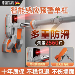 German Indoor Pull-Up Bar for Door Frame, Children's Rings, Home Fitness Equipment, No-Drill Single Bar