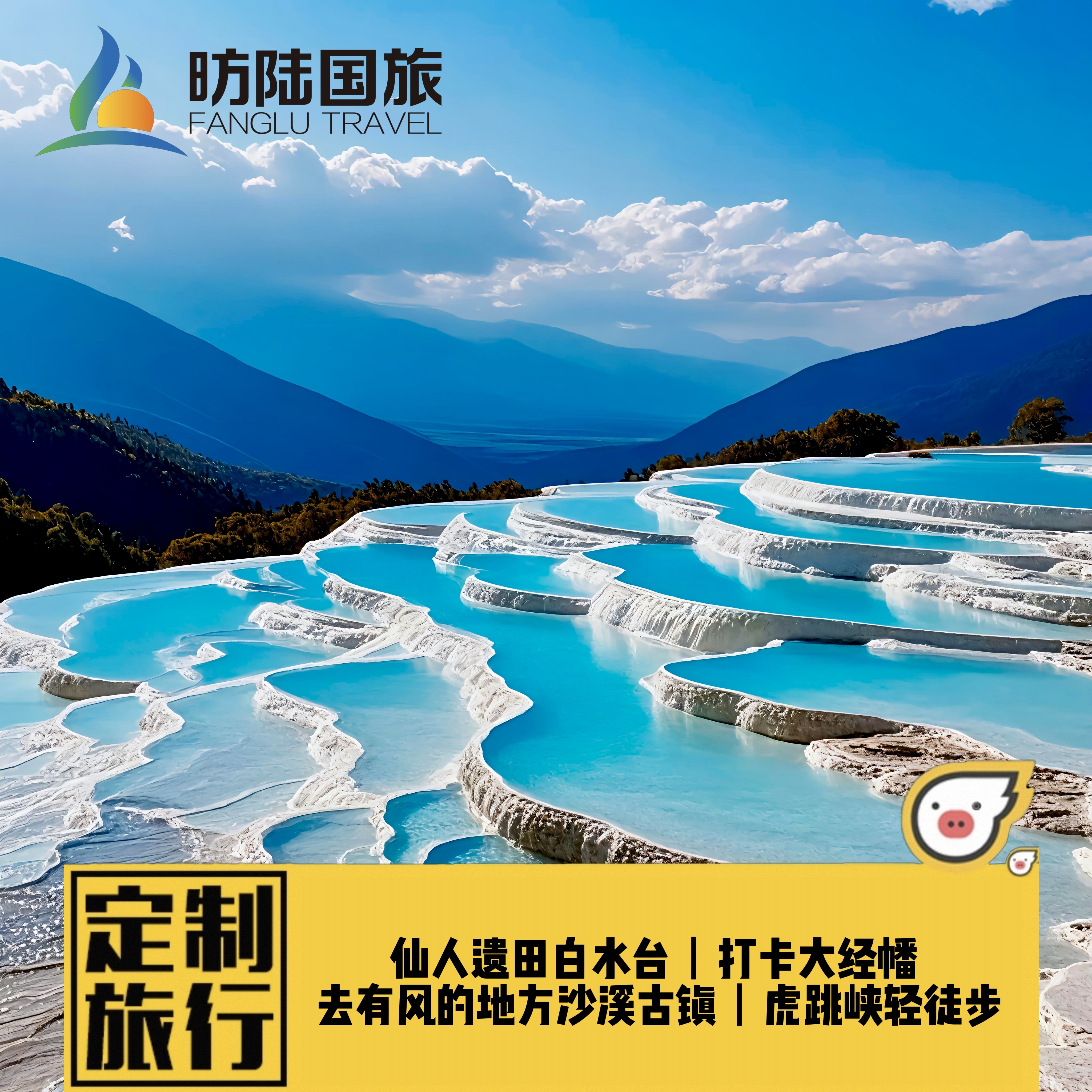 大理丽江香格里拉6天纯玩私家团白水台沙溪古镇虎跳峡徒步大经幡 - 定制游预订