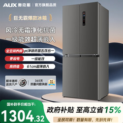 Oaks Side-By-Side Refrigerator for Home Use, Large Capacity, Double-Door, Frost-Free, First-Class, Ultra-Thin, Built-In, Suitable for Rental Apartments