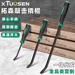 Tuo Sen Pry Bar, High-Toughness Pry Tool, Tire Removal Tool, Manganese Steel Straight Flat Head Pry Bar, Carpentry-Specific Pry Bar, for Auto Repair Use