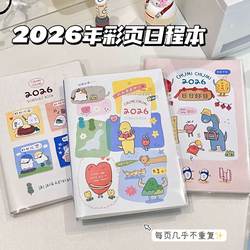 2026 Taiwan Edition New Comic-Style Planner with Color Pages, Monthly and Weekly Planners, B6 Diary Notebook