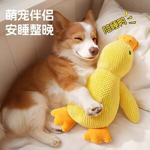 
Charge duck dog voice plush sleeping duck toys small and medium-sized dog Teddy accompany interactive cat pet supplies
