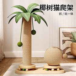 Cat Tree with Cover, Cat Climbing Frame, Cat Toys, Space-Saving Cat Tree, Cat House, Integrated Cat Scratching Board, Solid Wood Cat Tree