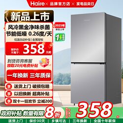 Hairex Home Refrigerator Double-Door Large Capacity First-Class Energy Efficiency Frost-Free Refrigeration and Freezing Small Electric Refrigerator