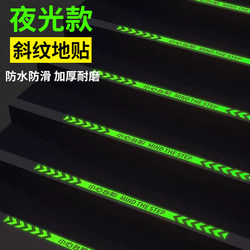 Caution Slippery Floor Stickers, Caution Slippery Floor Signs, Luminous Safety Signs, Warning Stickers, Caution Slippery Floor Indicator Stickers, Anti-Slip Strips, Landmark Warning Stickers, Waterproof Warning Signs, Caution Slippery Floor Warnings