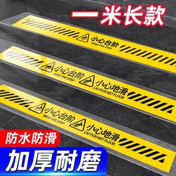 Caution Stair Steps, Luminous Floor Stickers, Caution Slippery Floor Signs, Step Warning Stickers, Attention to Steps, Stair Stickers, Caution Stairs, Waterproof Floor Reflective Stickers, Safety Warning Signs for Going up and down Stairs