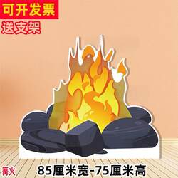 Customized kindergarten KT board flowers and grass bonfire forest pot tent children's drama stage performance set props