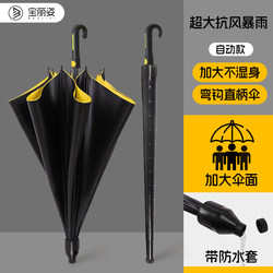 Baolizi Long-Handled Automatic Umbrella, Enlarged, Thickened, Reinforced, for Students Going to School, Black, with Curved Hook, Heavy Rain, Large Size, Straight Handle
