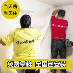 Wall Covering Installation with a High-End Feel, 2026 New Seamless Full-House Wallpaper for Living Room and Bedroom Background Walls, Wall Covering Installed at Your Door