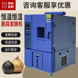 All stainless steel intelligent food fermentation machine black garlic fermentation machine food processing fully automatic black tea fermentation machine