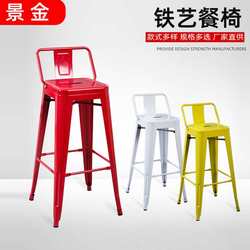 European retro iron bar chair cafe bar front desk chair high chair fashionable high stool iron stool