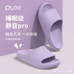 Puxi Couple's Home Slippers for Women, Summer Bathroom Anti-Slip Anti-Odor Eva Indoor Slippers for Men
