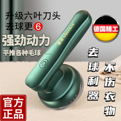 Sweater Lint Remover, Fabric Depiller, Household Fuzz Remover, Lint Removal Tool