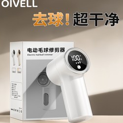 Oivell Lint Remover Portable Fabric Shaver Clothes Depiller 2025 New Electric Lint Remover for Home Use