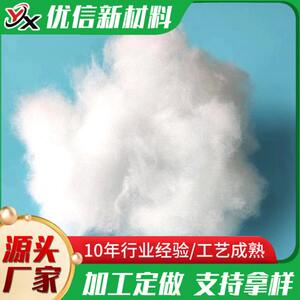 
Manufacturer spot fluorescent filler cotton, hand-sticking cotton, baby products, pillow core, cotton garment filler cotton, imitation down cotton