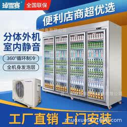 Four-door vertical beverage display cabinet convenience store three-door refrigerated cabinet supermarket freezer commercial large-capacity refrigerated refrigerator